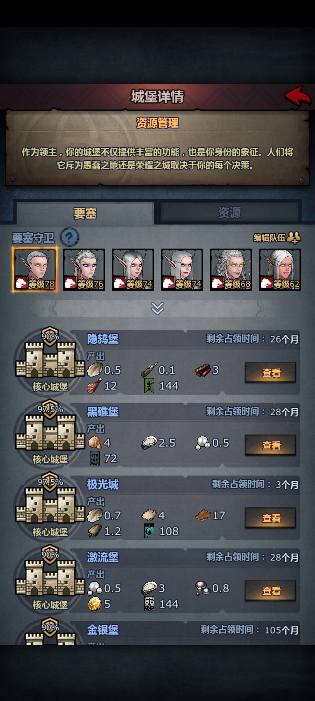 原来这才是守堡 1