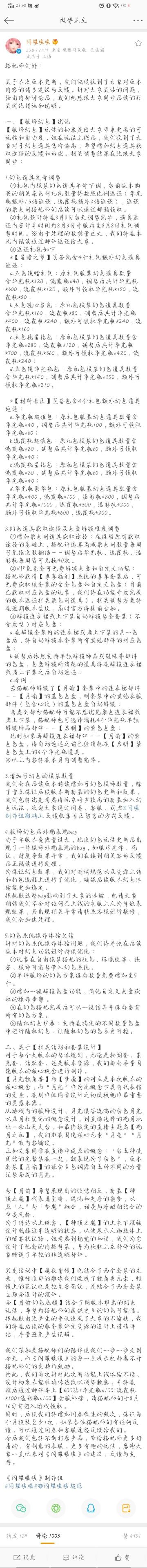 关于回应，又臭又长（省流版）