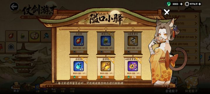 你们金骰子是走转盘还是商店呀截图