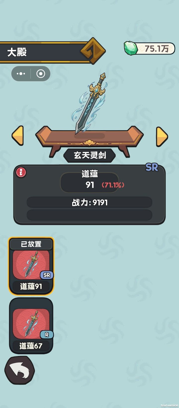 ?截图