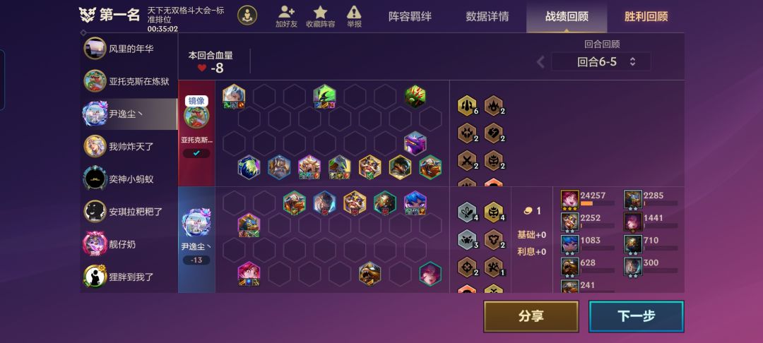 老三估计要睡不着了 3