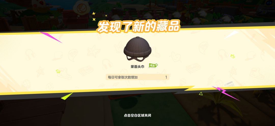 看看我在农场偷菜挖到了什么好宝贝 2