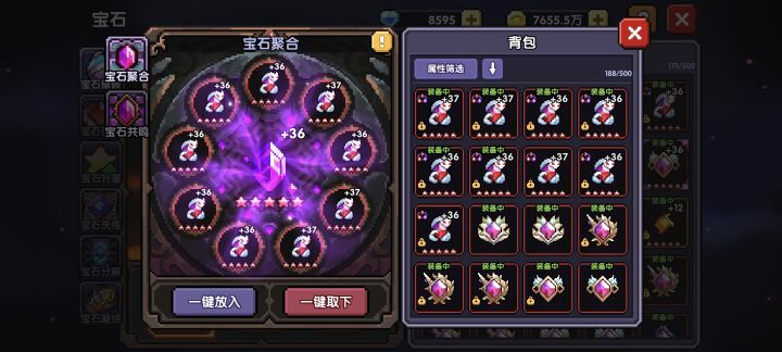 宝石套10了截图