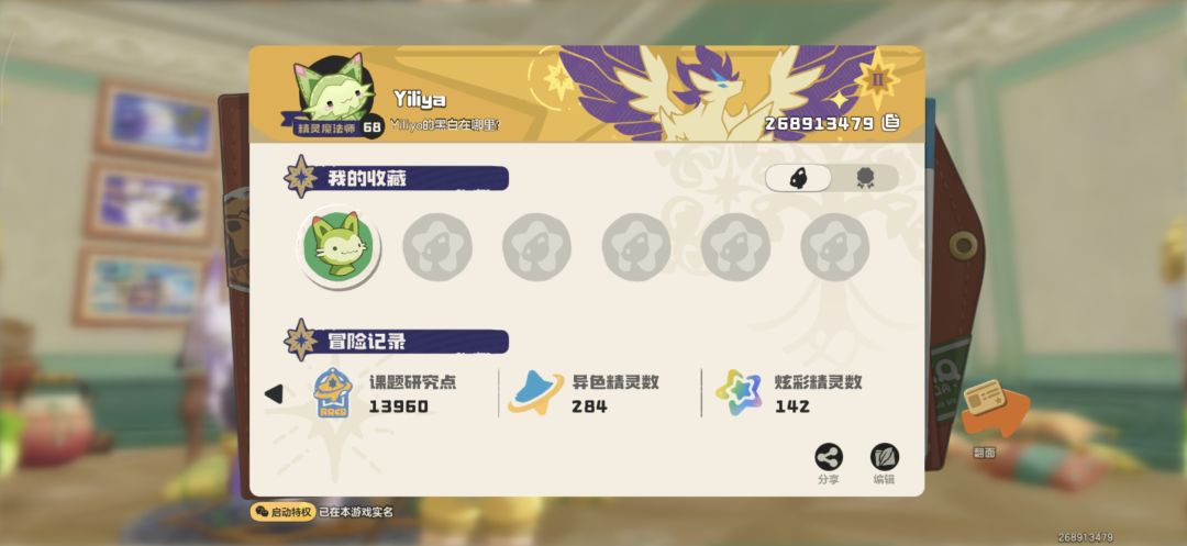我的赛季只有眼泪 3