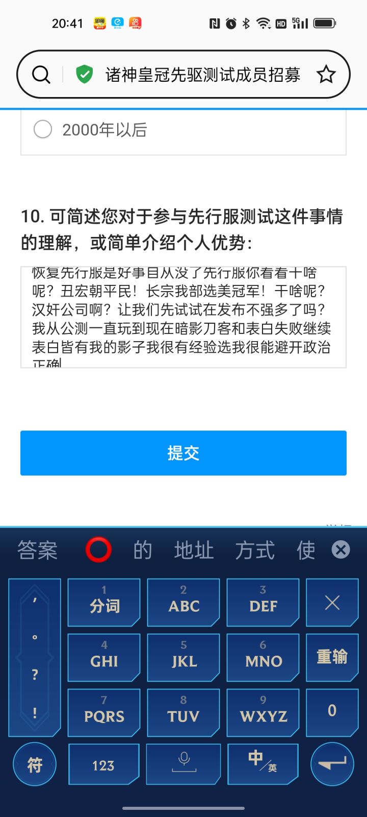 大家说我可以吗?截图