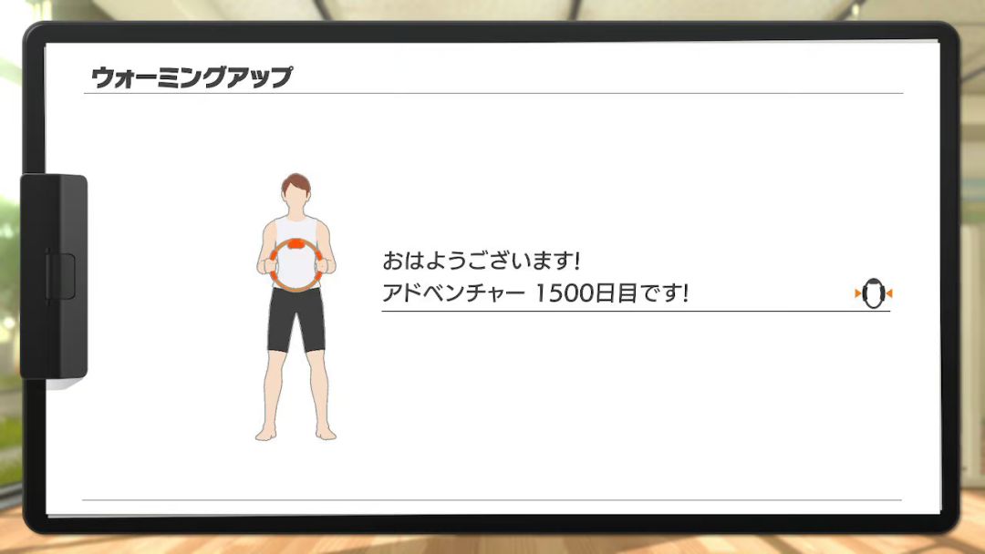什么❓打卡1500天❗任天堂《健身环大冒险》😂😂 3