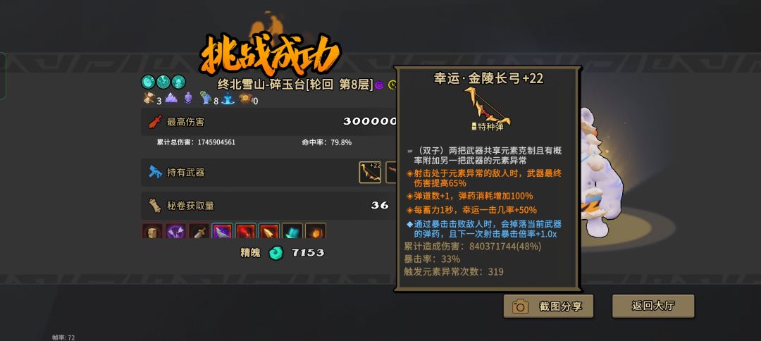求解老虎为什么伤害上限是3千万 2