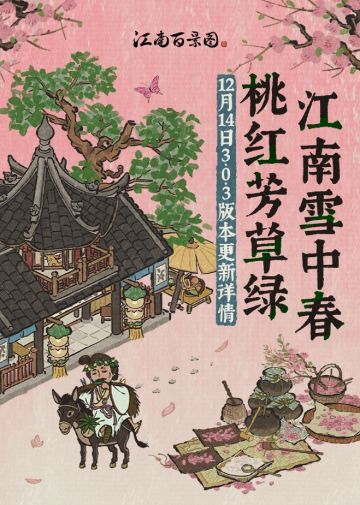 3.0.3新版本建筑图鉴