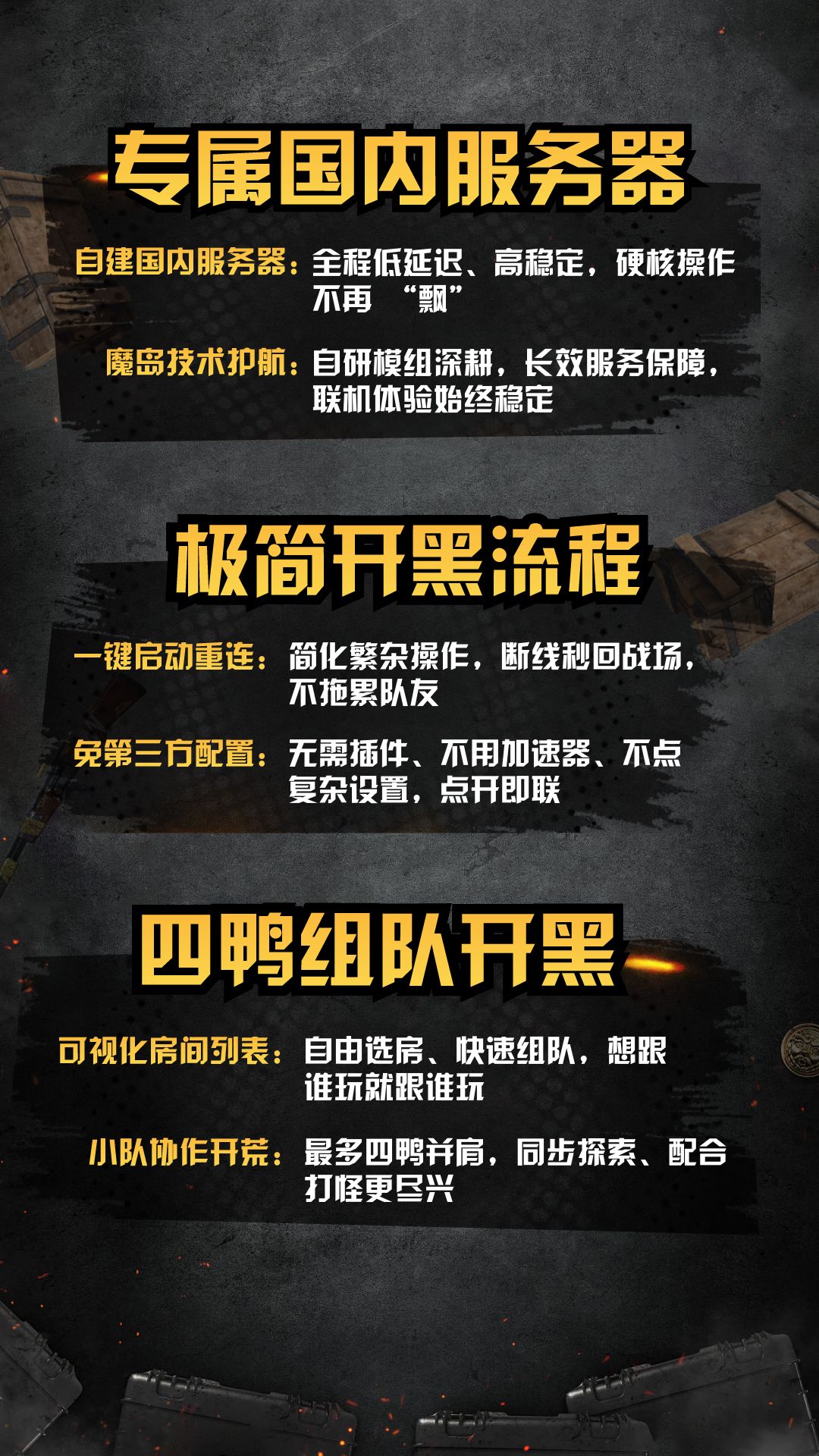 鸭科夫联机模组强势登场，嘎嘎联机嘎嘎爽！ 2