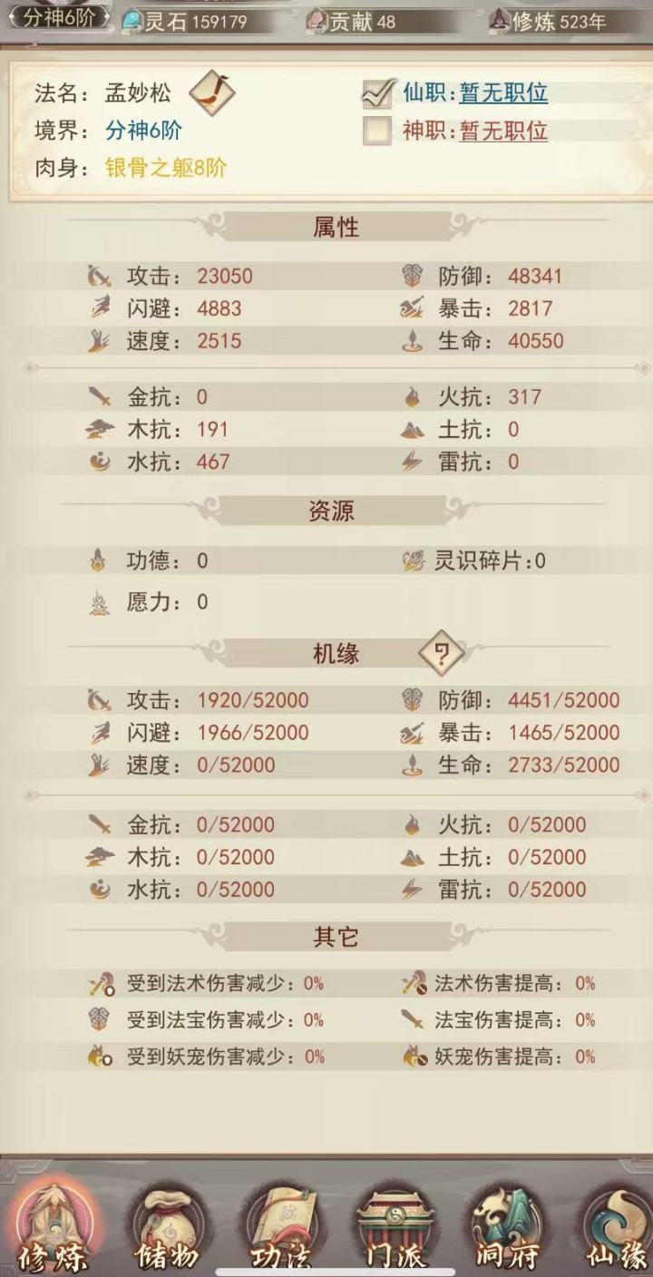 这老登，咔咔法术揍我截图