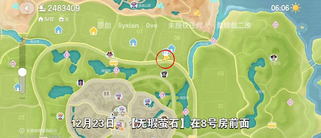 【心动小镇】(12.23)溜溜橡木&无暇萤石 2
