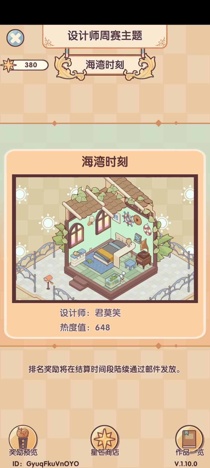 我不懂，这排名到底按啥来的呀截图
