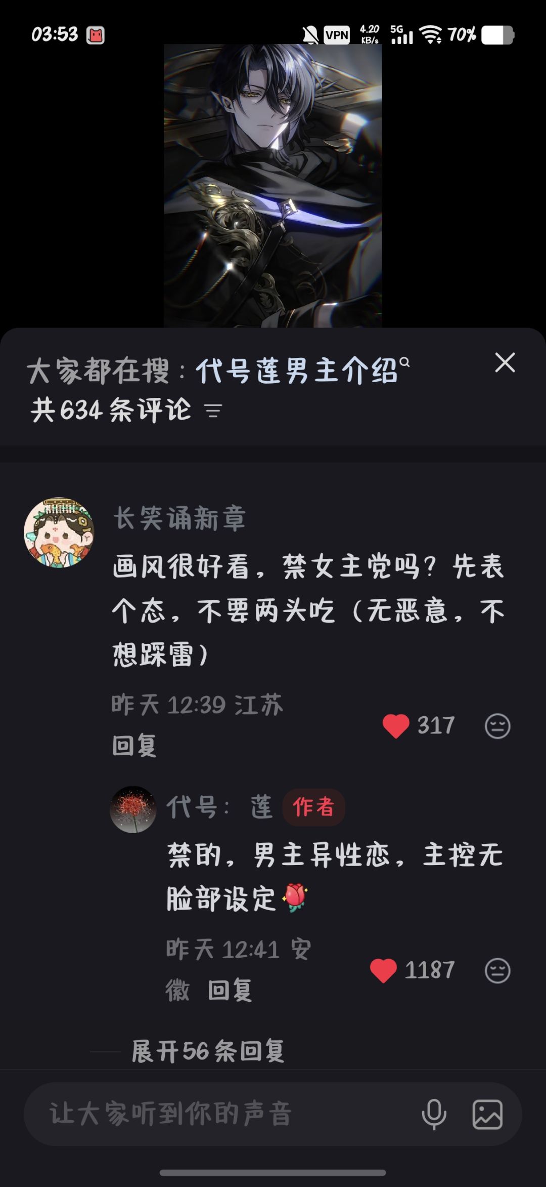 蹲蹲内侧,画风看起来很美味! 1