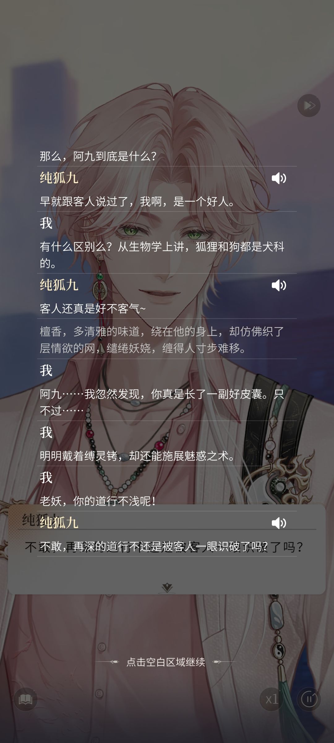 内测评价 1