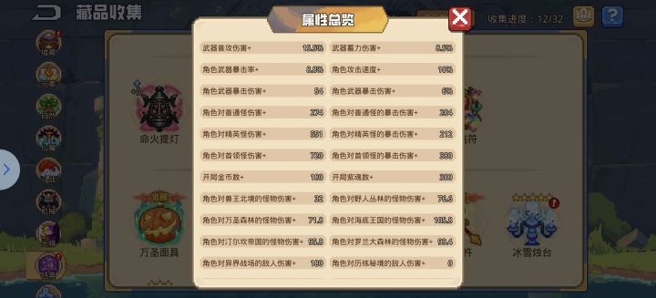 继续提升哪个好？截图
