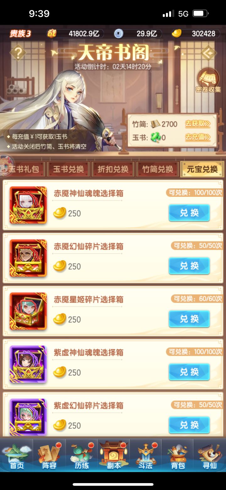 求助商店购买问题截图