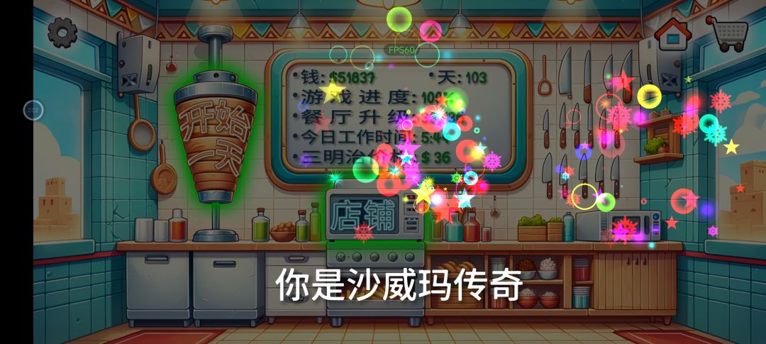 通关纪念 1