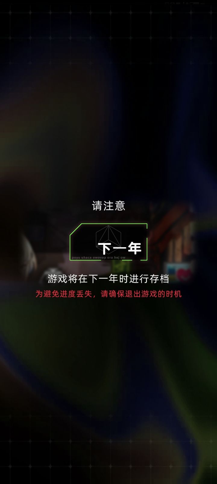 神秘bug 1