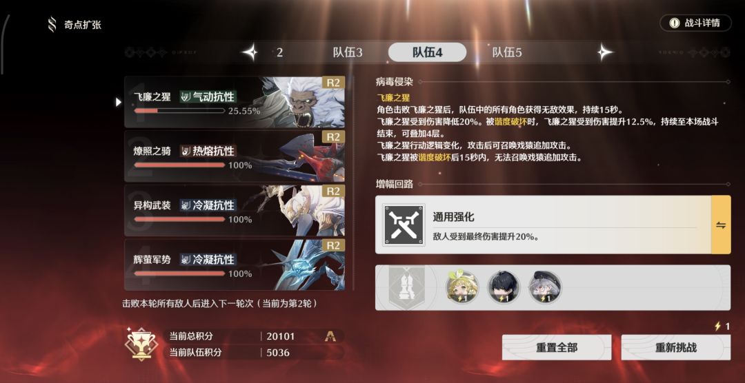 终于拿到最后50星声了 5
