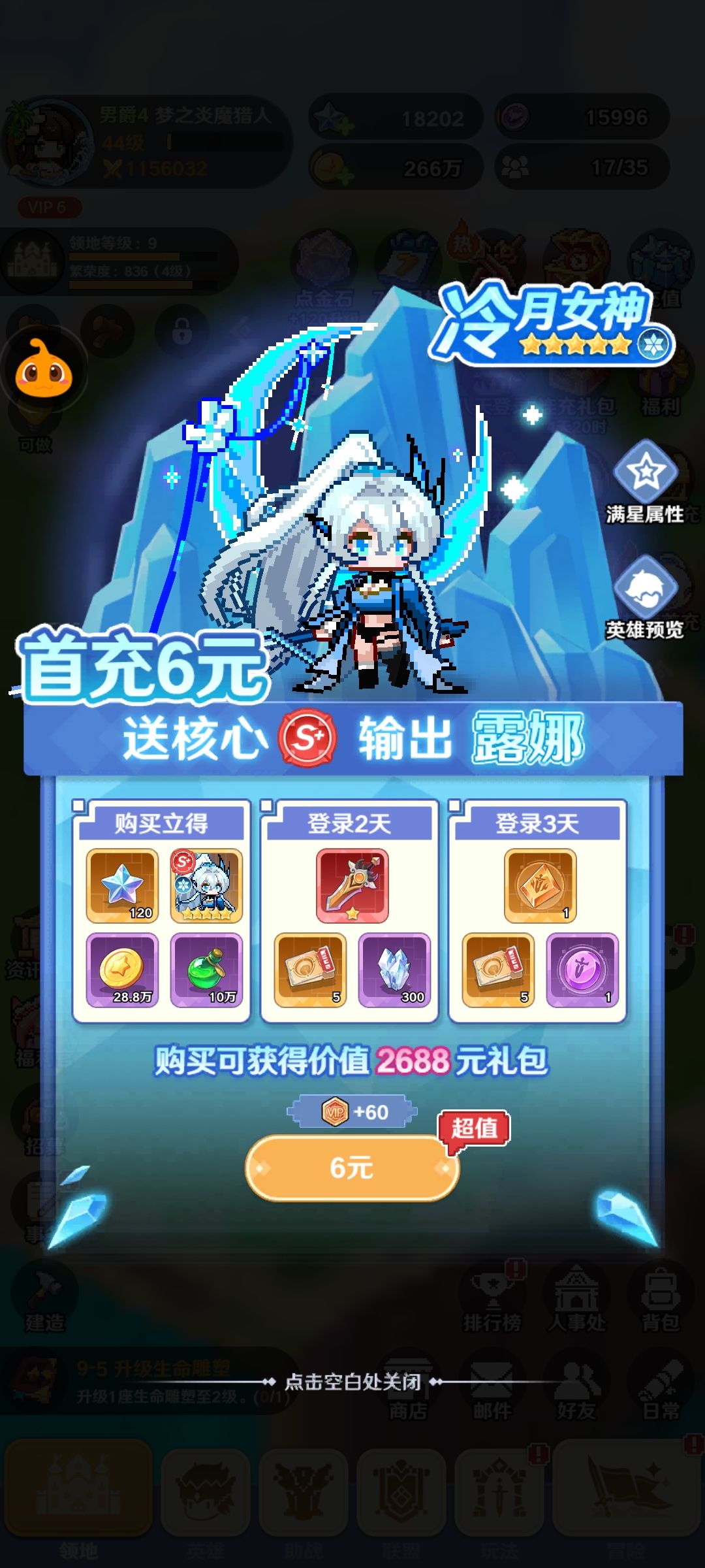 买其他礼包可以领首充吗 1