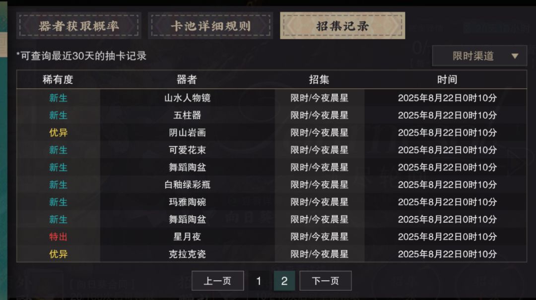 本来想退坑了，结果三十抽三只红 3
