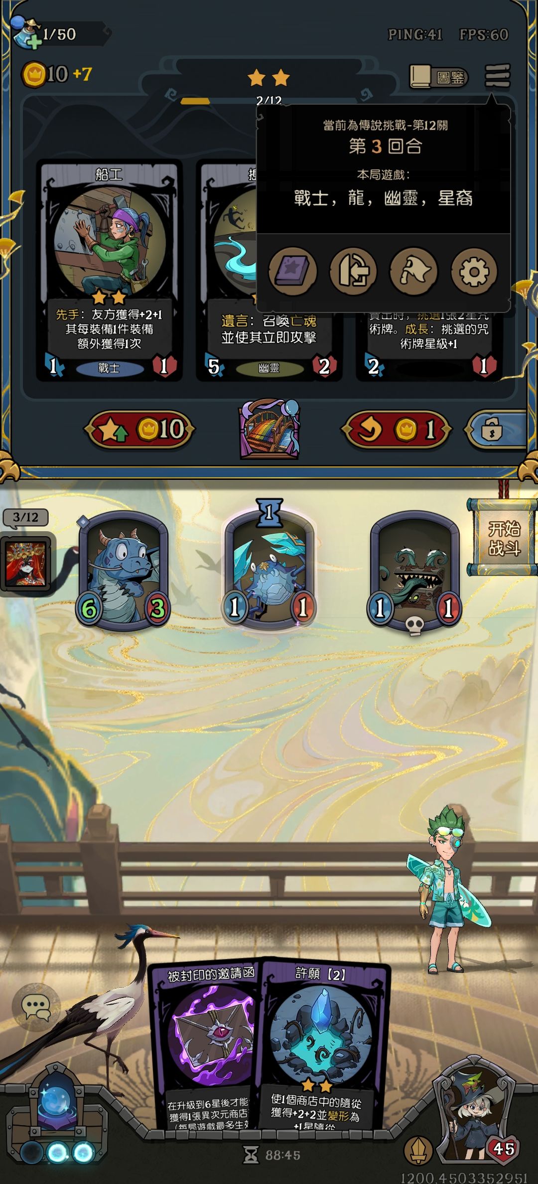 每关最后一个BOSS的随机狂欢全是bug 1