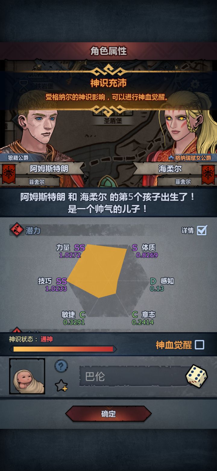 觉醒吗?有弱点和太阳截图
