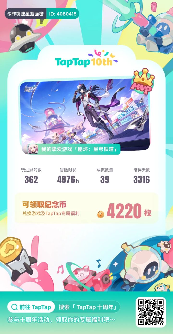 不知不觉竟然10年了吗截图