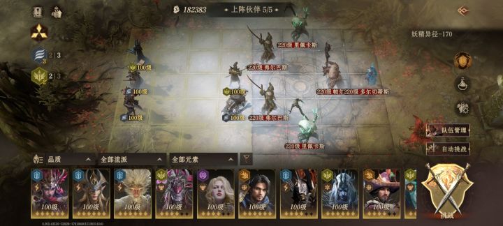 各位大佬，170自动过的卡组有吗？截图