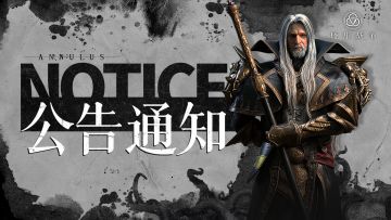 《环形战争》10月9日邮件异常处理公告