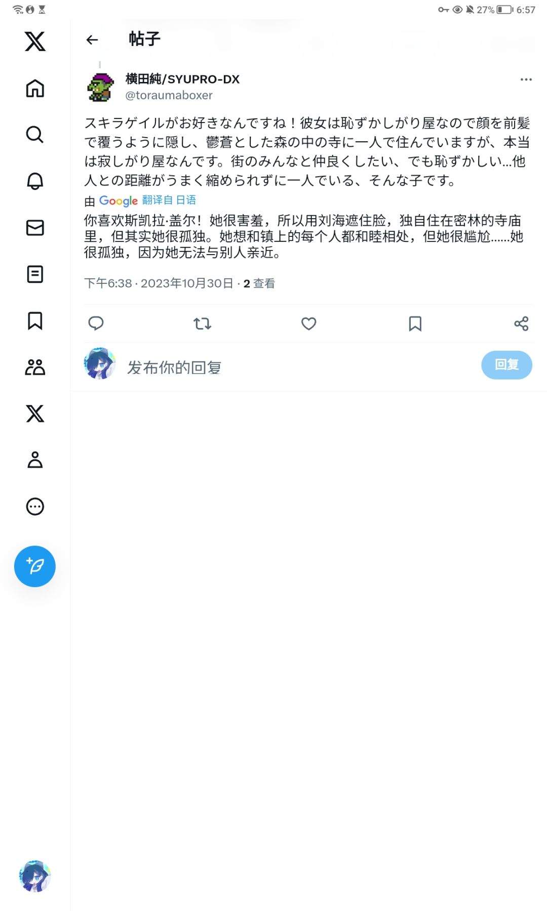 关于四天王中某位角色的一点设定补充www 1