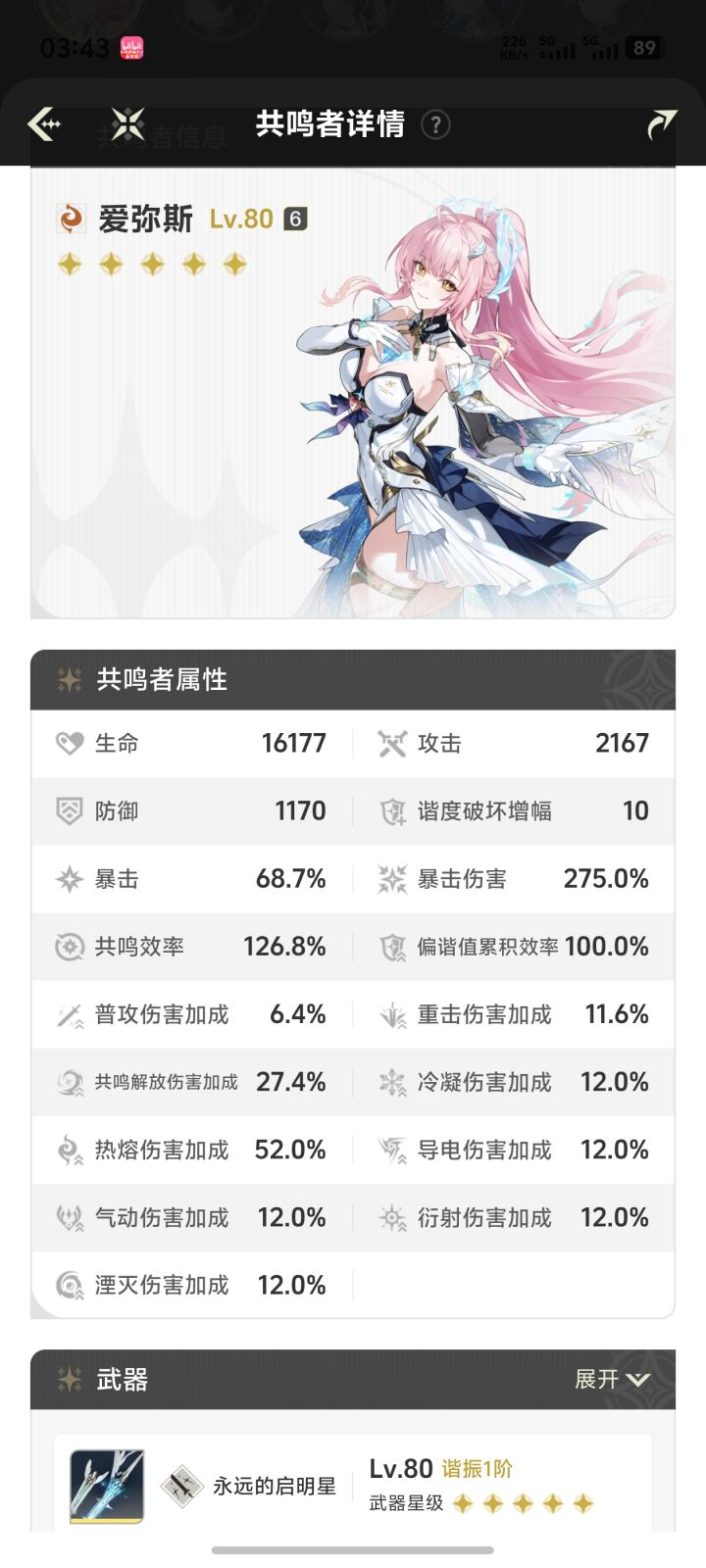 这面板咋样截图