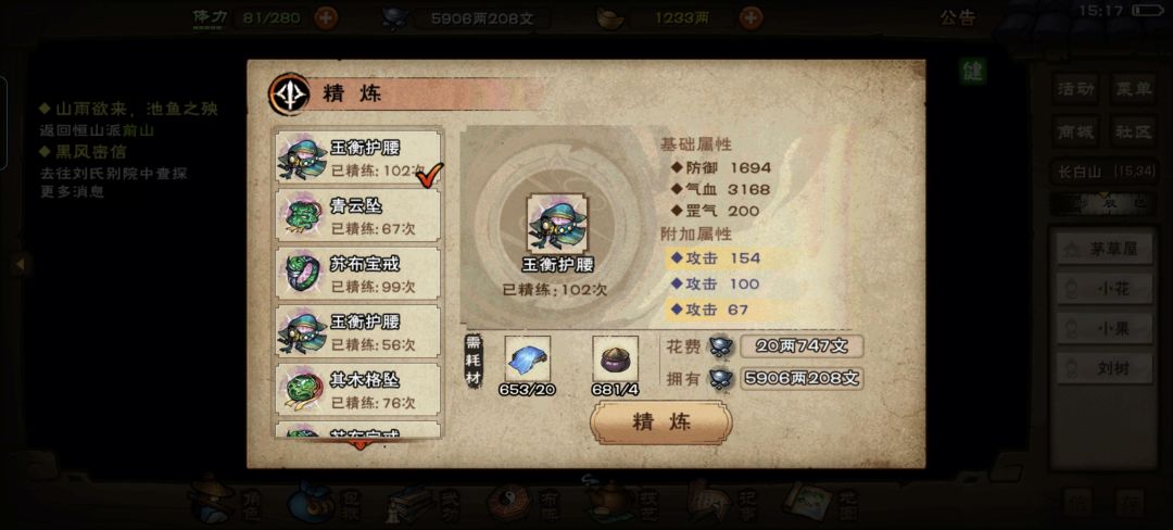 看了半天的更新序列 1