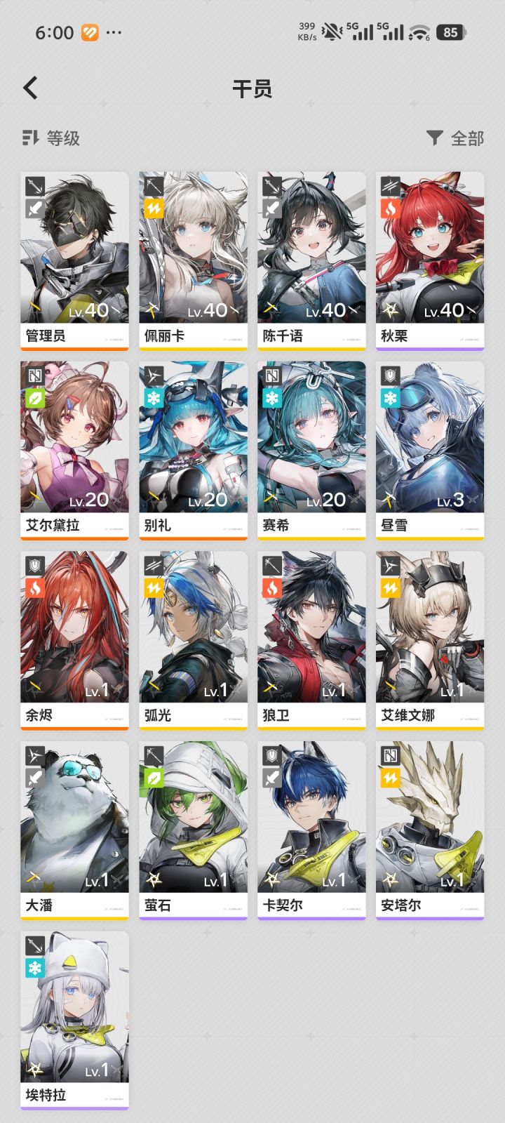 开荒怎么配队截图