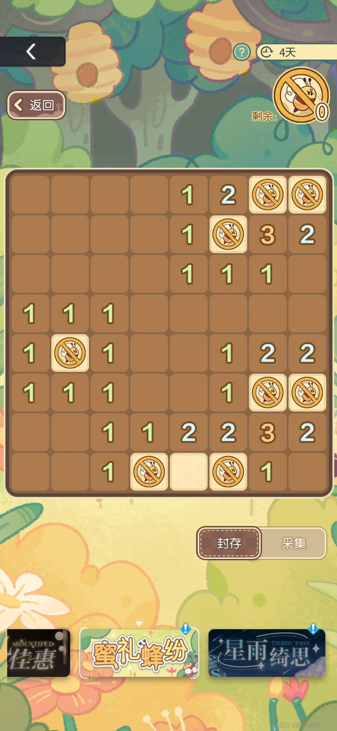 第四五关分享 2