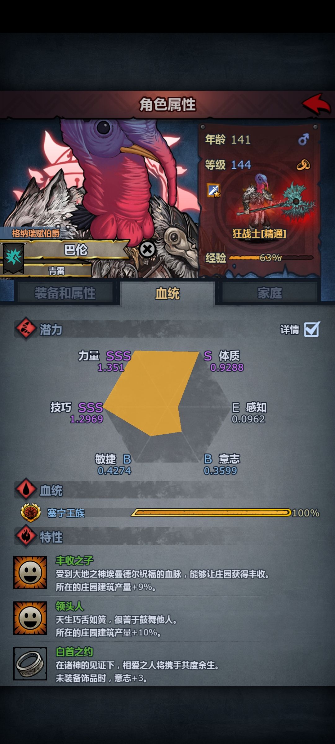果然人生就是该学会妥协 7