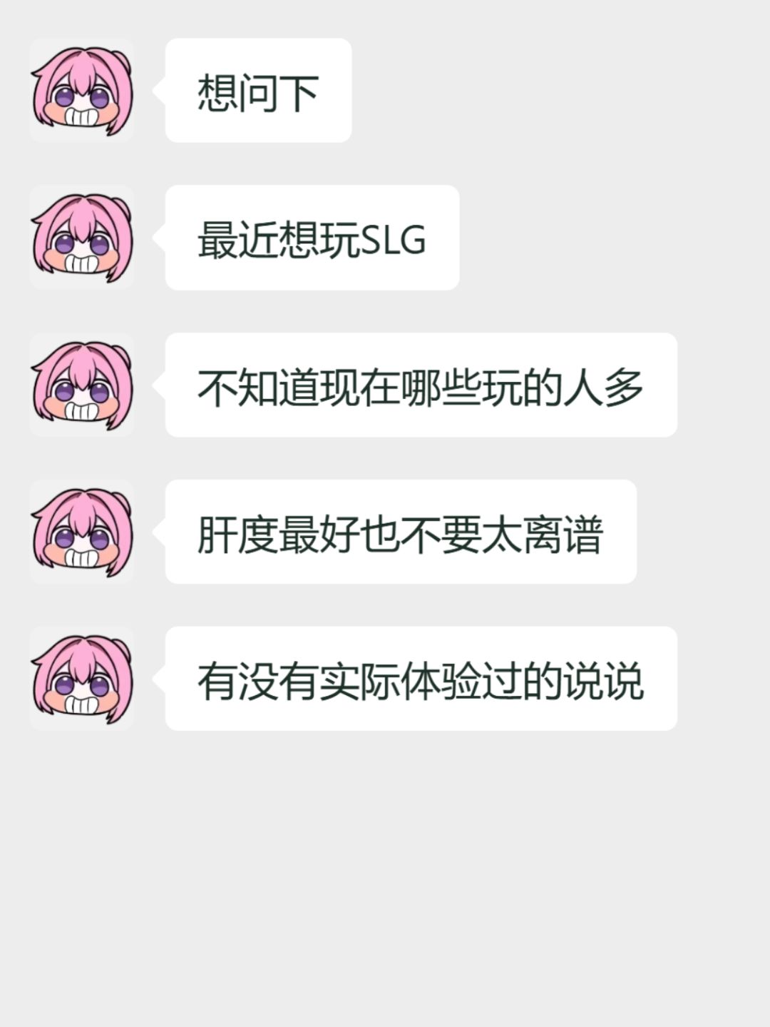 2026SLG游戏热度排行榜 1