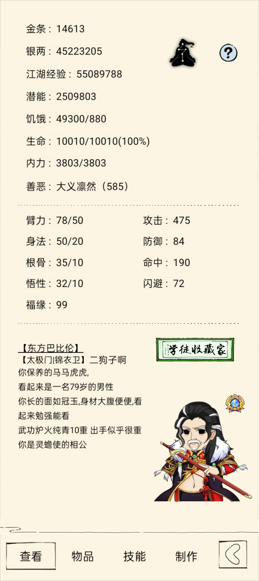 萌新准备70福地 3