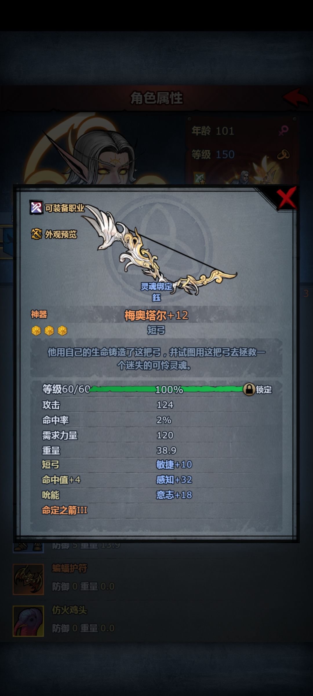 魔弓太强了,一把没输过 3