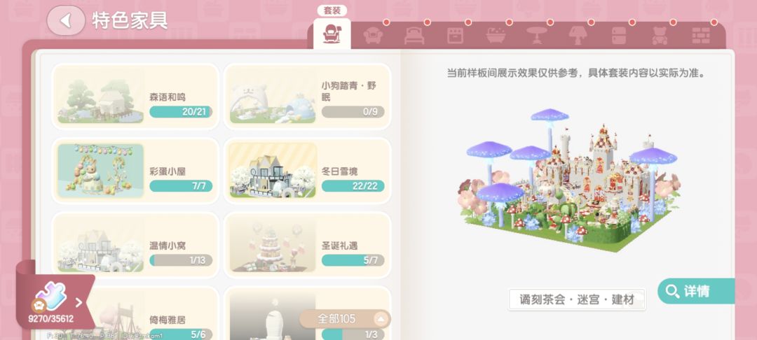 心动小镇建筑大赛有没有一起参加的 10