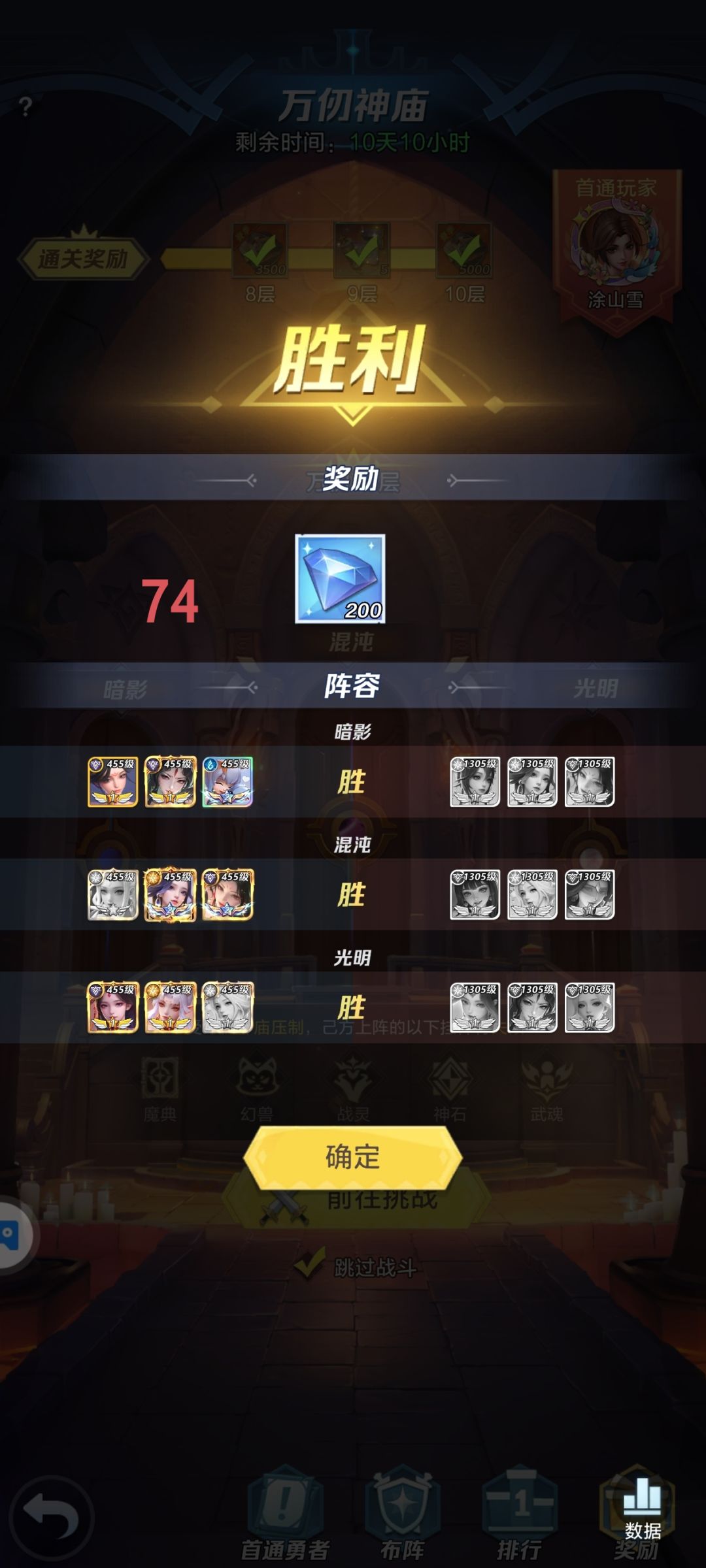 神庙,希望对大家有些帮助。 4