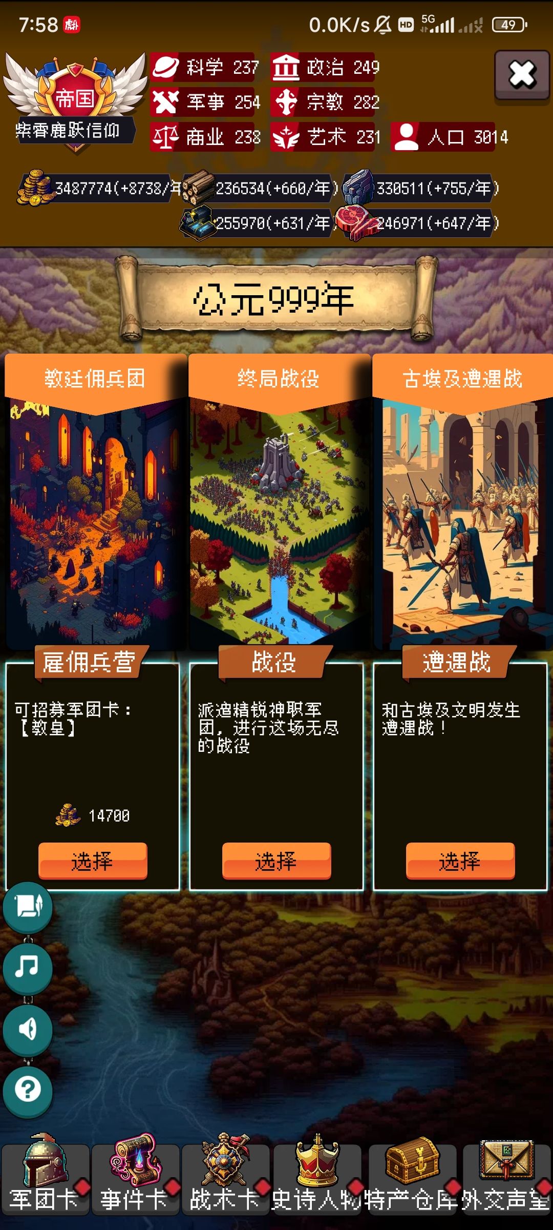 零氪玩家通关记 6