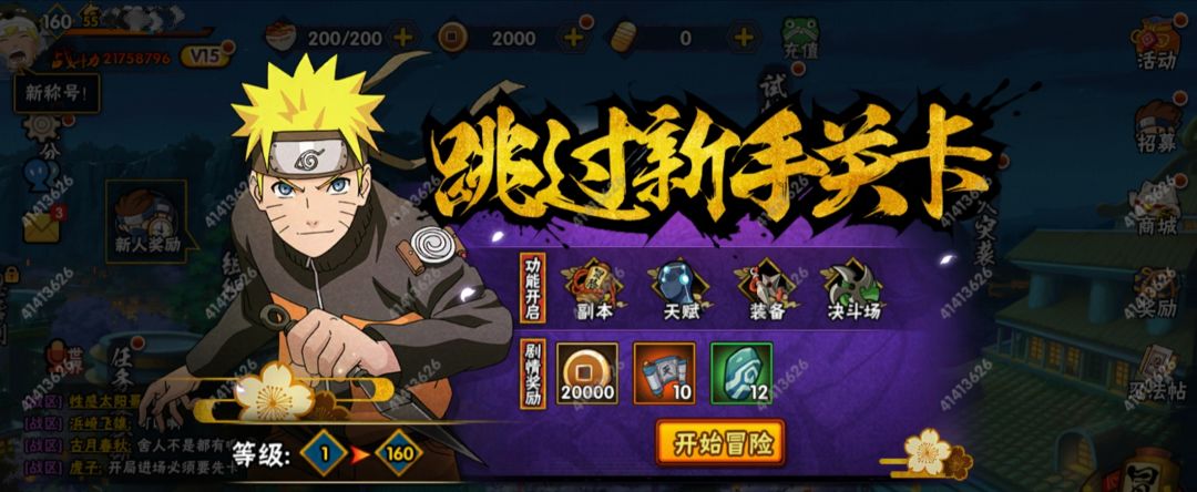 已经入体验服了家人们 1