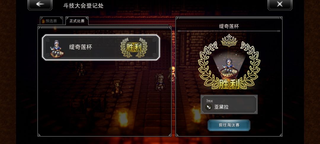 斗技场终于拿下 3