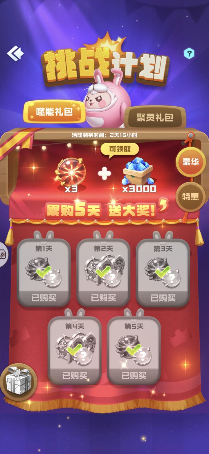怎么领不了截图