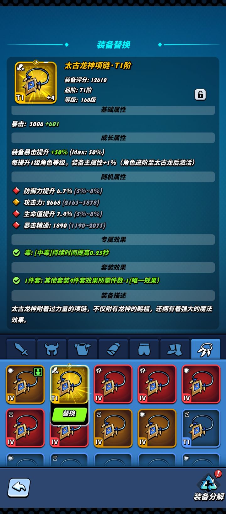 这个项链还不错截图
