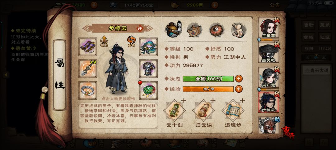 能碰瓷碧游教总坛吗？ 7
