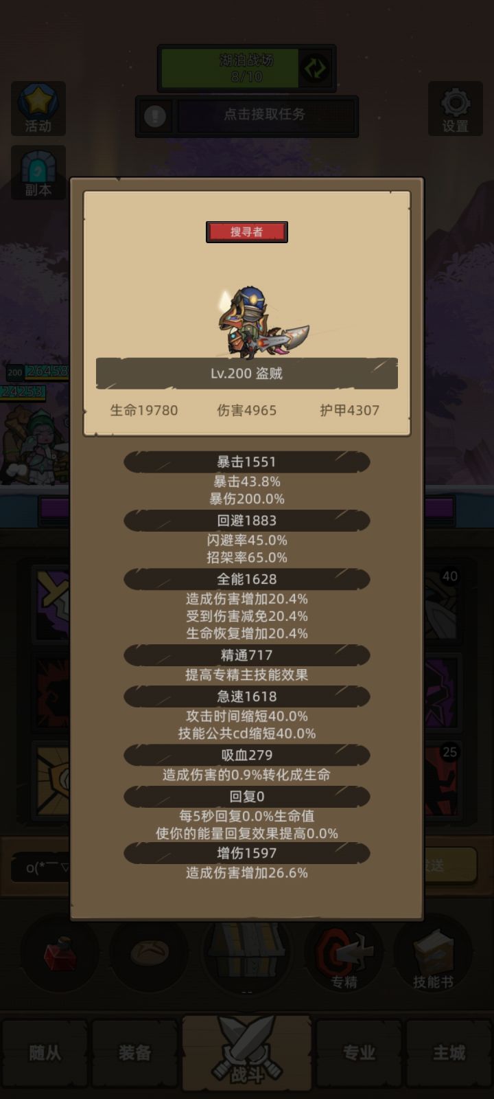 萌新求大神看看狂徒贼怎么都打不出伤害，还爱死截图