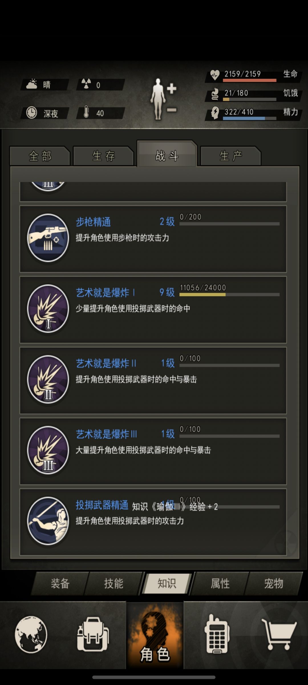 骑兵点完美多少保底? 1