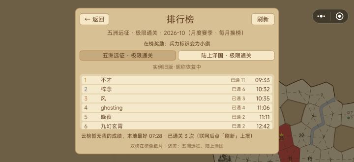 速通刷榜焚决截图